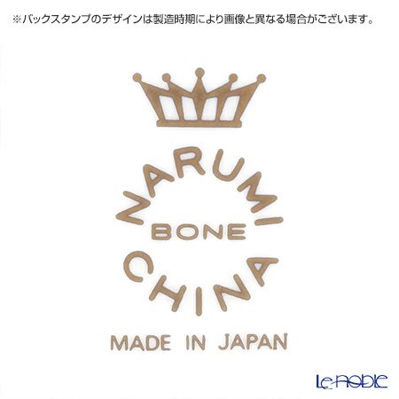 ナルミ ミラノ スモールトレイ 23cm 9682-329