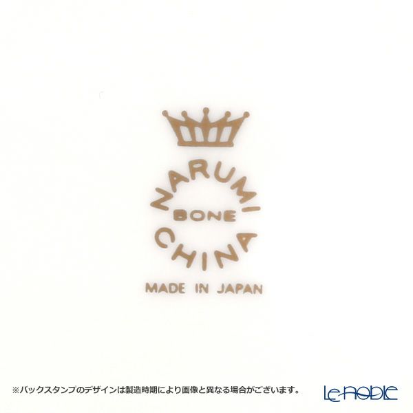 ナルミ ミラノ ティー椀皿 9682-6792