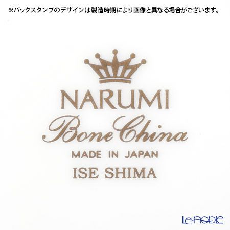 ナルミ 伊勢志摩（ISE SHIMA） 英虞湾 プレート 19cm 51969-1224
