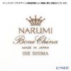 ナルミ 伊勢志摩（ISE SHIMA） 忍者 コーヒーカップ＆ソーサー 51970-6794 230ml
