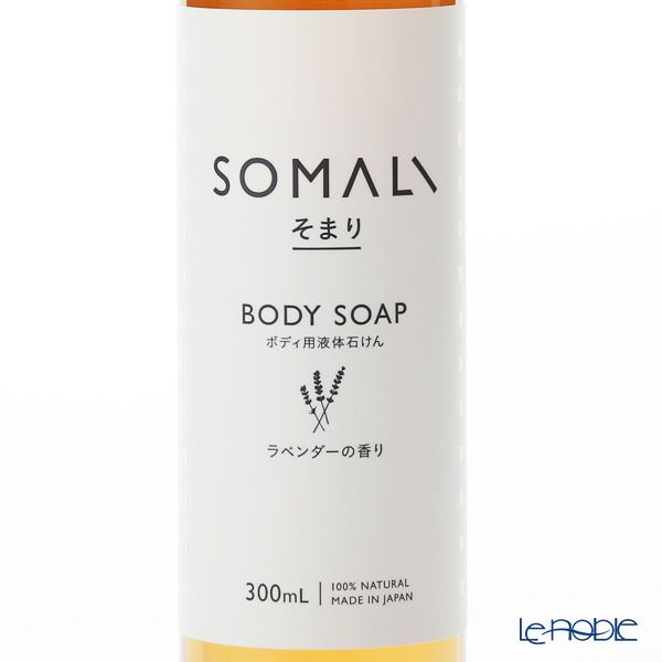 木村石鹸 そまり ボディ用液体石けん ラベンダーの香り 300ml（キャップタイプ）