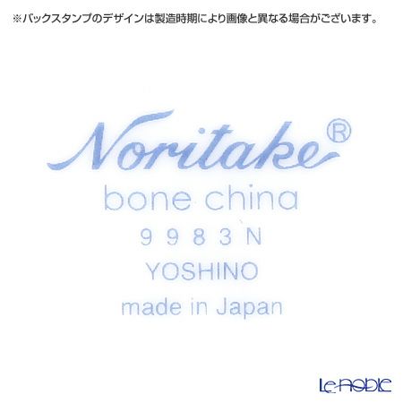 ノリタケ ヨシノ 9983J／Y59587 ティー・コーヒー兼用 碗皿 グリーン