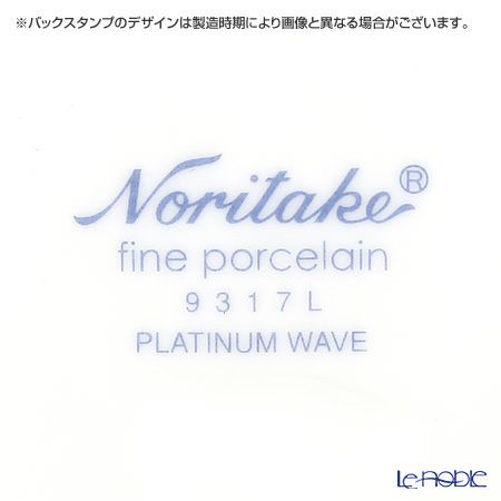 ノリタケ ファインポーセレン コーヒーカップ＆ソーサー ペア P95688／9316-7