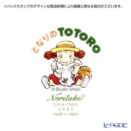 ノリタケ となりのトトロ 4660-2J／T50116A 23cmプレート たんぽぽ