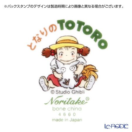 ノリタケ となりのトトロ 4660-5J／T97265 マグ がまずみ
