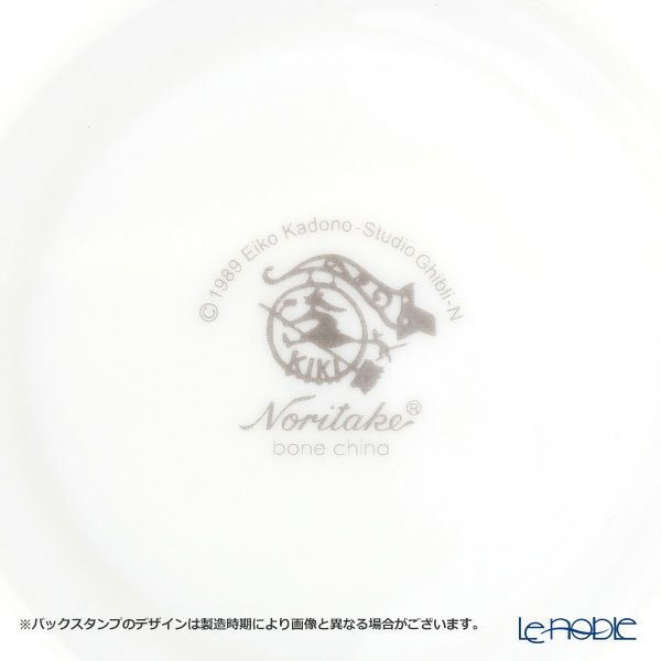 ノリタケ 魔女の宅急便 H-612L／MJ97221 ティー・コーヒー碗皿（ピンク）