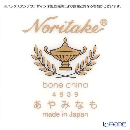 ノリタケ あやみなも T52506／4661 桜金銀彩コーヒー碗皿