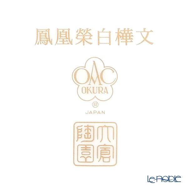 大倉陶園 鳳凰榮白樺紋 碗皿ペアセット 6CR／A946-1