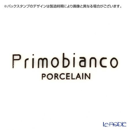 プリモビアンコ ティーバッグトレイ NEW