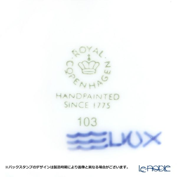 ロイヤルコペンハーゲン（Royal Copenhagen） ブロムスト マグ ダリア 330ml 2901103／1025328