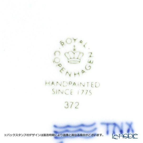 ロイヤルコペンハーゲン（Royal Copenhagen） ブロムスト オーバルディッシュ ホスタ 24cm 2901372／1025333