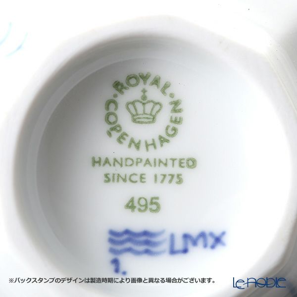 ロイヤルコペンハーゲン（Royal Copenhagen）ブロムスト カップ パッションフラワー 200ml 2901036／1058871 ペア