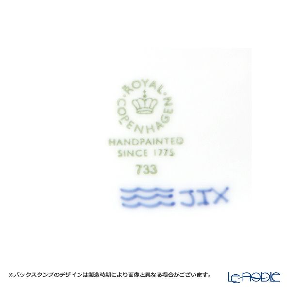 ロイヤルコペンハーゲン（Royal Copenhagen）ブルーライン クーププレート 23cm 1658733／1058881