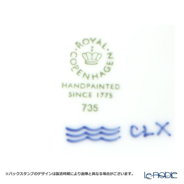 ロイヤルコペンハーゲン（Royal Copenhagen）ブルーライン クーププレート 27cm 1658735／1058882