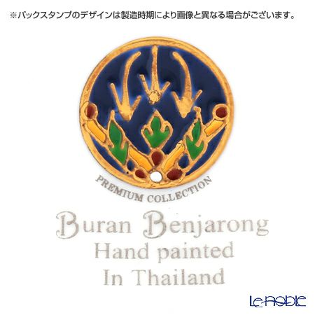 ブランベンジャロン工房 プンカオビン（稲穂） ティーカップ＆ソーサー