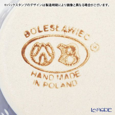 ポーリッシュポタリー（ポーランド陶器） ボレスワヴィエツ カップ（ハンドル無し） 180ml 936／226A