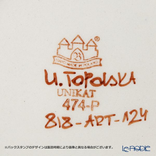 ポーリッシュポタリー（ポーランド陶器） ボレスワヴィエツ プレート 16cm 818／ART-124 アートコレクション