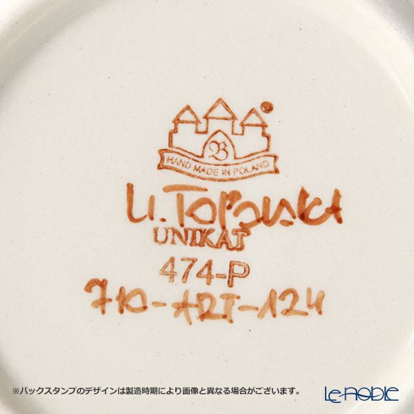 ポーリッシュポタリー（ポーランド陶器） ボレスワヴィエツ コーヒーカップ＆ソーサー 160ml／14.2cm 913／710／ART-124 アートコレクション
