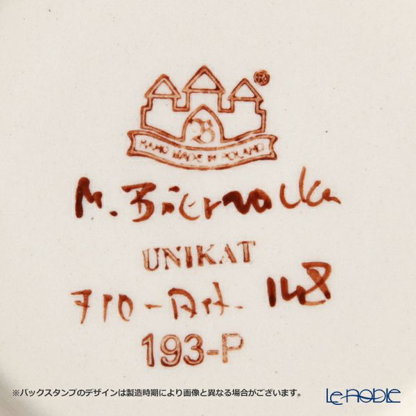 ポーリッシュポタリー（ポーランド陶器） ボレスワヴィエツ コーヒーカップ＆ソーサー 160ml／14.2cm 913／710／ART-148 アートコレクション