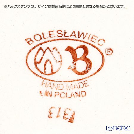 ポーリッシュポタリー（ポーランド陶器） ボレスワヴィエツ プレート 19.5cm 814／955