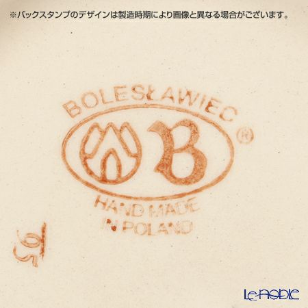 ポーリッシュポタリー（ポーランド陶器） ボレスワヴィエツ ボウル 833A／922