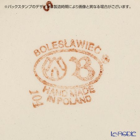 ポーリッシュポタリー（ポーランド陶器） ボレスワヴィエツ スーププレート 24cm 1419／1096