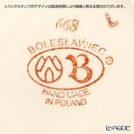 ポーリッシュポタリー（ポーランド陶器） ボレスワヴィエツ ボウル 833A／1096