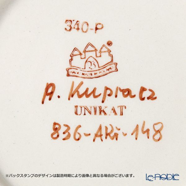 ポーリッシュポタリー（ポーランド陶器） ボレスワヴィエツ ティーカップ＆ソーサー 220ml／16cm 775／836／ART-148 アートコレクション