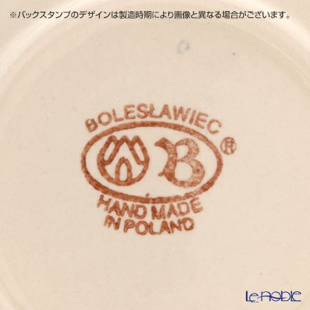 ポーリッシュポタリー（ポーランド陶器） ボレスワヴィエツ ティーカップ＆ソーサー 210ml／16cm 886／883／A-1154A
