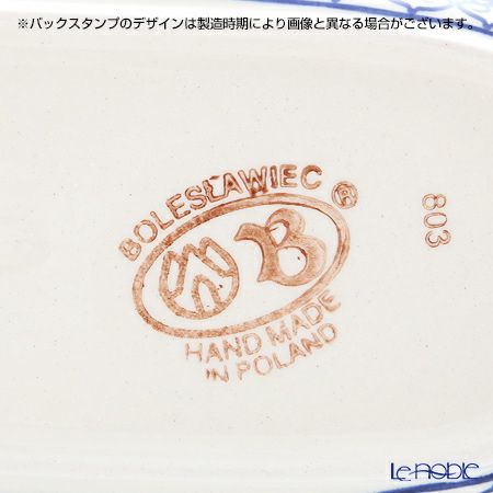 ポーリッシュポタリー（ポーランド陶器） ボレスワヴィエツ トレイ 29cm 928A／1046