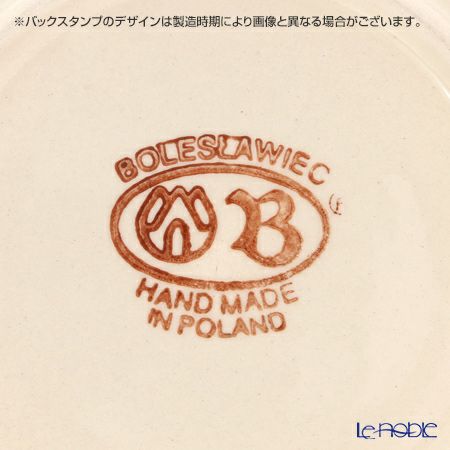 ポーリッシュポタリー（ポーランド陶器） ボレスワヴィエツ ティーカップ＆ソーサー 210ml／16cm 886／883／226A