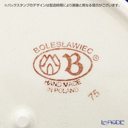 ポーリッシュポタリー（ポーランド陶器） ボレスワヴィエツ ボウル 1.5L／24.3cm 1279A／1046
