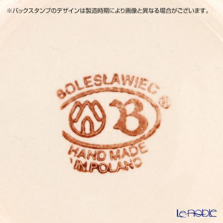 ポーリッシュポタリー（ポーランド陶器） ボレスワヴィエツ ティーカップ＆ソーサー 220ml／16cm 775／836／1046