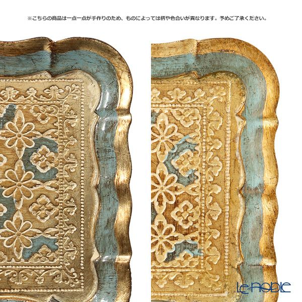 ソルディ フィレンツェ トレイ（S） 長方形 3046／0 ターコイズブルー／ゴールド 16×22.5cm
