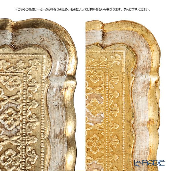 ソルディ フィレンツェ トレイ（S） 長方形 3046／0 ホワイト／ゴールド 16×22.5cm