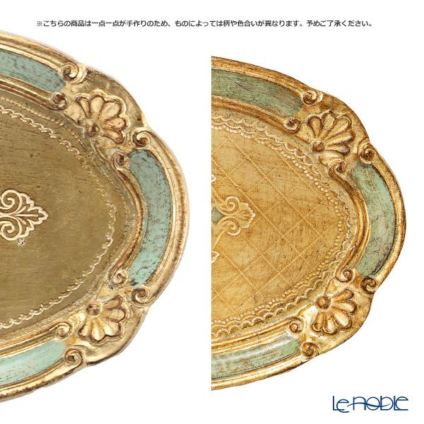 ソルディ フィレンツェ トレイ（S） オーバル 17×26cm ゴールド／グリーン 12／GTR-0