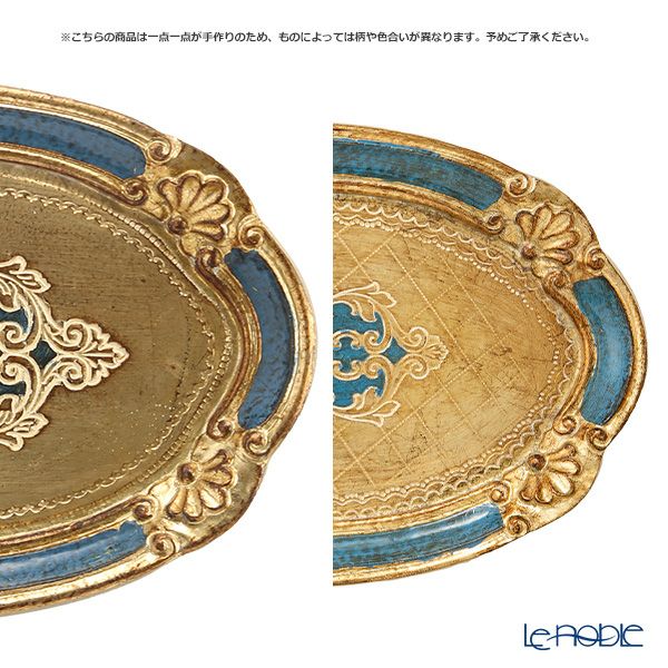 ソルディ フィレンツェ トレイ（S） オーバル 17×26cm ゴールド／ブルー 12／GTR-0