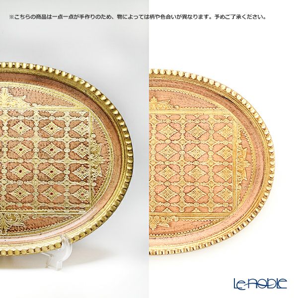 ソルディ フィレンツェ トレイ オーバル LP224／2 ライトピンク 30×38cm