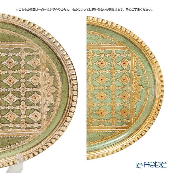 ソルディ フィレンツェ トレイ オーバル LP224／2 ライトグリーン 30×38cm