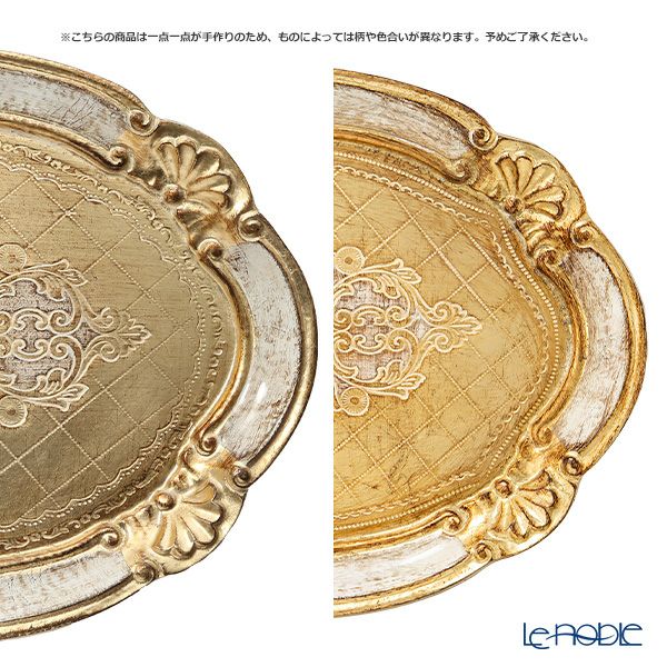 ソルディ フィレンツェ トレイ オーバル 22×30cm ホワイト／ゴールド 12／GTR-1