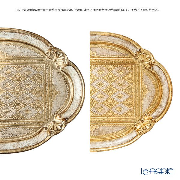 ソルディ フィレンツェ トレイ 雲型オーバル フラワー 26.5×36cm ホワイト／ゴールド 12／T2