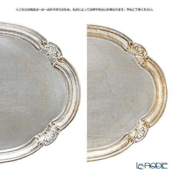 ソルディ フィレンツェ トレイ オーバル シルバー 31×41cm 4019／3S