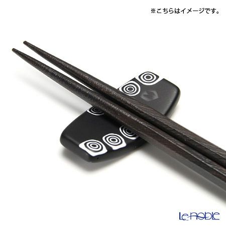 エルコーレモレッティ 箸置き chopstick rest ネンリン／ブラック（66N）