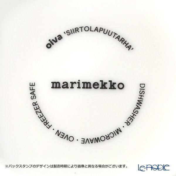 マリメッコ（marimekko） Siirtolapuutarha シイルトラプータルハ／市民菜園 ボウル 900ml 069675-190／19SS