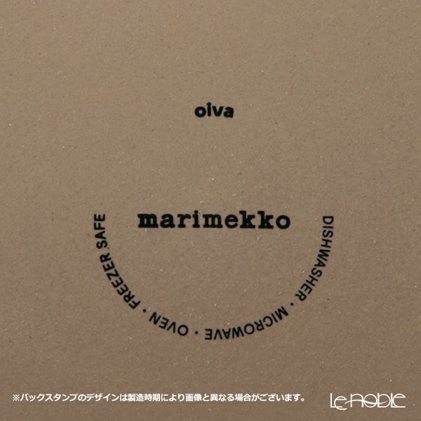 マリメッコ（marimekko） オイヴァ ブラウン プレート 25cm 070615-800