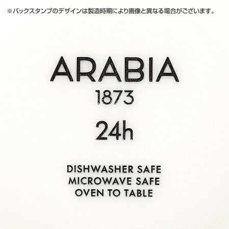 アラビア（ARABIA） 24h ホワイト ティーカップ＆ソーサー 260ml