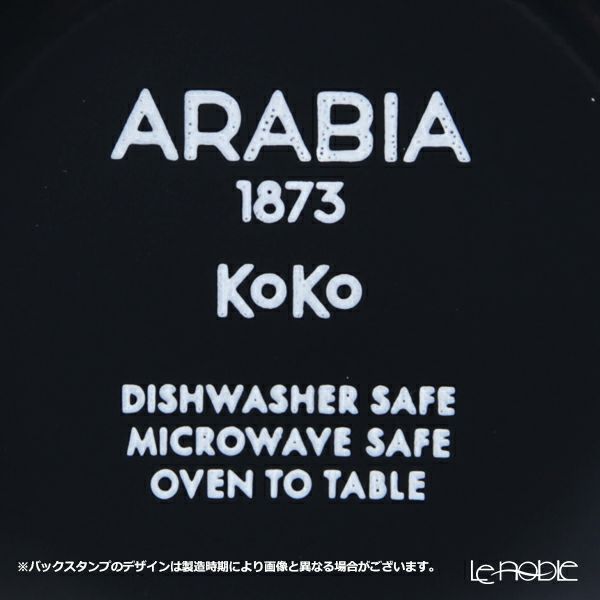 アラビア（ARABIA） ココ ボウル 250ml ブルーベリー 1005722