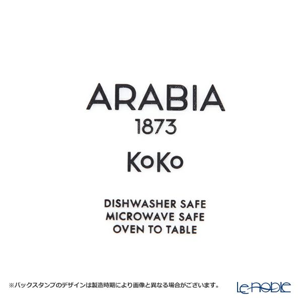 アラビア（ARABIA） ココ プレート 23cm ホワイト