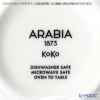 アラビア（ARABIA） ココ ボウル 500ml ホワイト