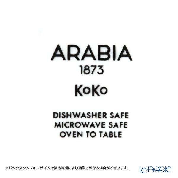 アラビア（ARABIA） ココ ボウル 250ml ホワイト 1005768